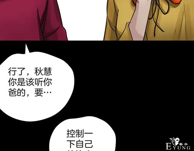 「人性漫画」借胃-只为满足口腹之欲-33.jpg