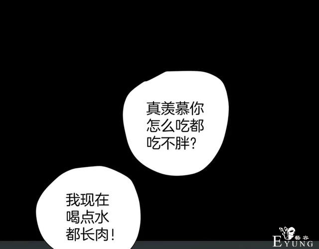 「人性漫画」借胃-只为满足口腹之欲-41.jpg