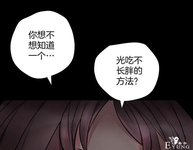 「人性漫画」借胃-只为满足口腹之欲-44.jpg