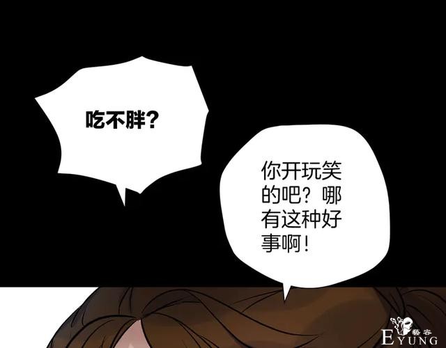 「人性漫画」借胃-只为满足口腹之欲-47.jpg