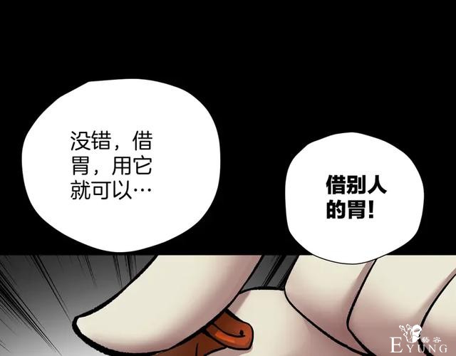 「人性漫画」借胃-只为满足口腹之欲-56.jpg