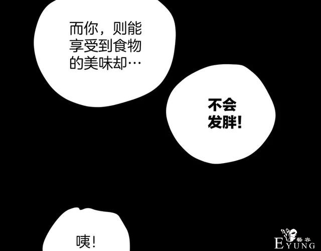 「人性漫画」借胃-只为满足口腹之欲-66.jpg