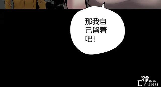 「人性漫画」借胃-只为满足口腹之欲-71.jpg