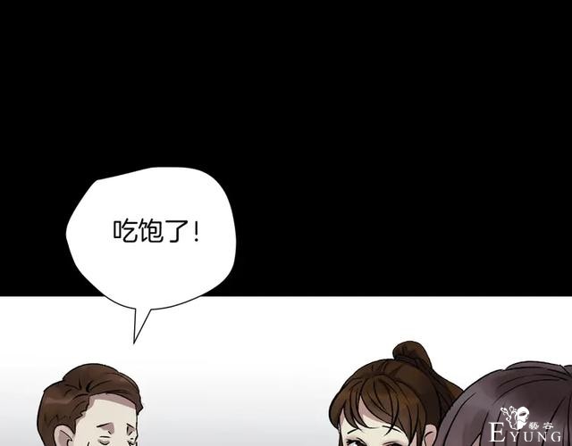 「人性漫画」借胃-只为满足口腹之欲-82.jpg