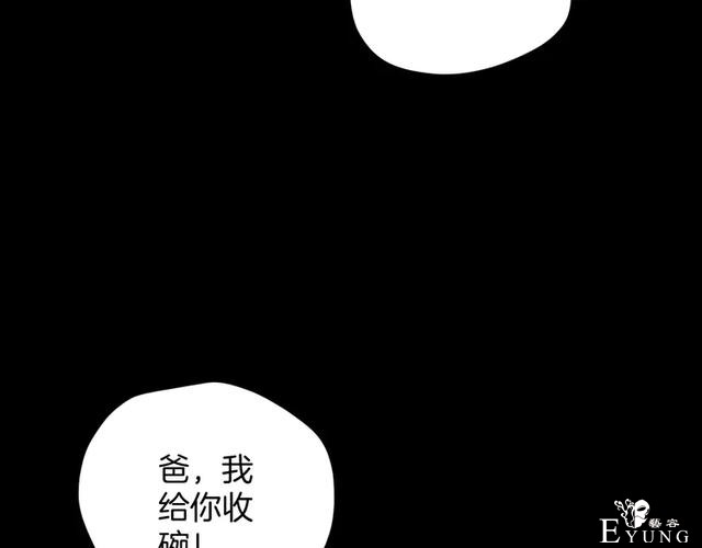 「人性漫画」借胃-只为满足口腹之欲-87.jpg