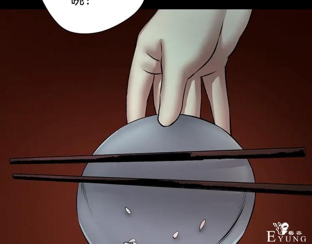 「人性漫画」借胃-只为满足口腹之欲-88.jpg