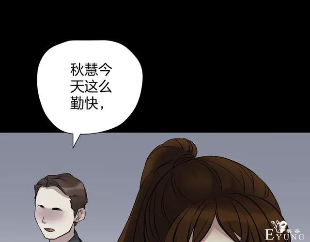 「人性漫画」借胃-只为满足口腹之欲-90.jpg