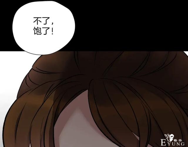 「人性漫画」借胃-只为满足口腹之欲-85.jpg
