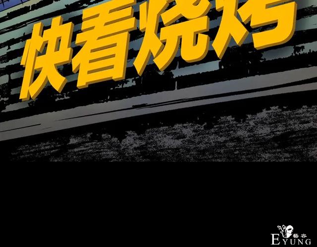 「人性漫画」借胃-只为满足口腹之欲-104.jpg