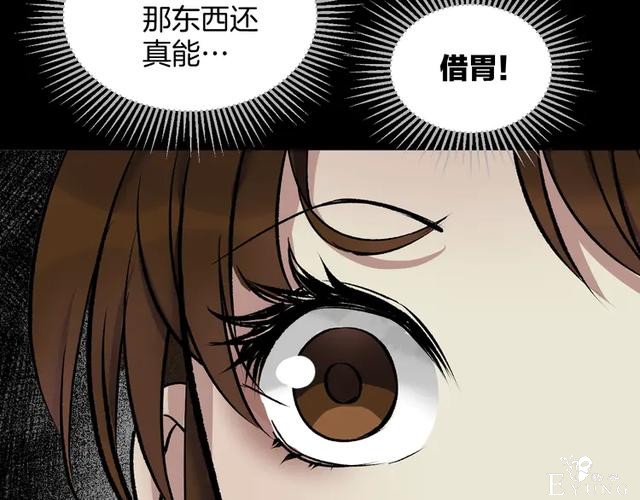 「人性漫画」借胃-只为满足口腹之欲-122.jpg