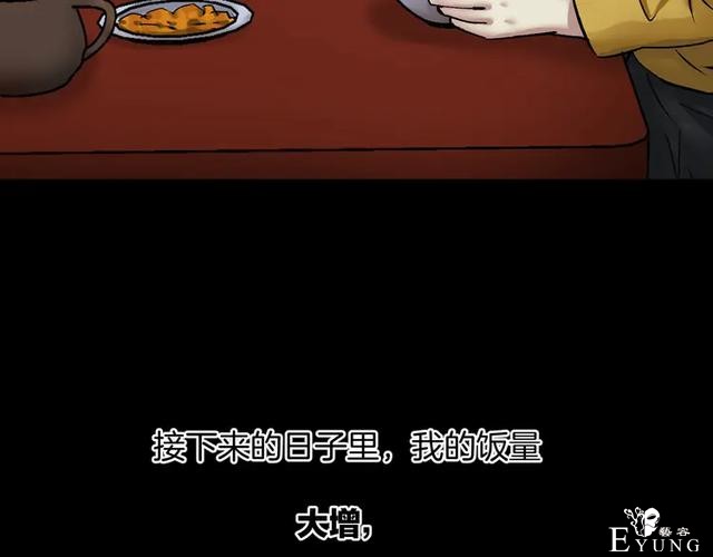 「人性漫画」借胃-只为满足口腹之欲-129.jpg