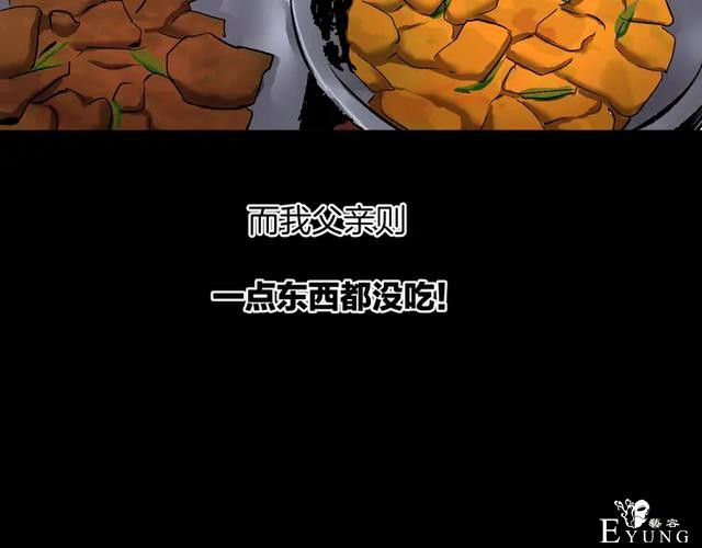 「人性漫画」借胃-只为满足口腹之欲-131.jpg
