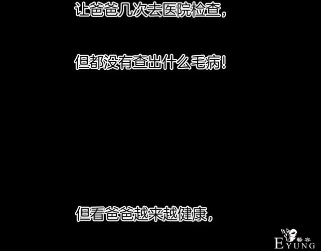 「人性漫画」借胃-只为满足口腹之欲-139.jpg