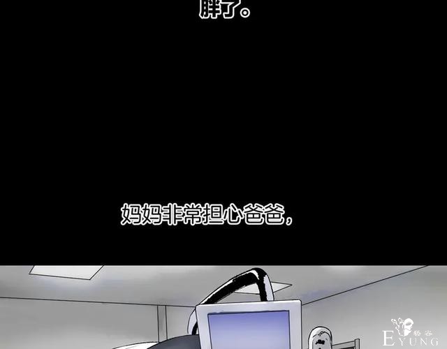 「人性漫画」借胃-只为满足口腹之欲-137.jpg
