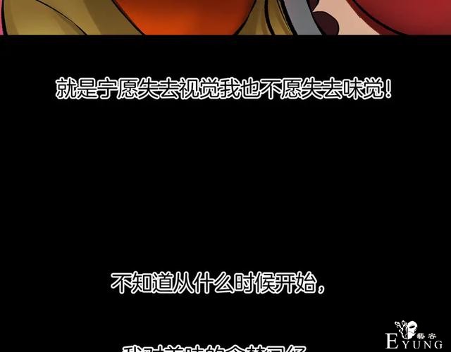 「人性漫画」借胃-只为满足口腹之欲-146.jpg