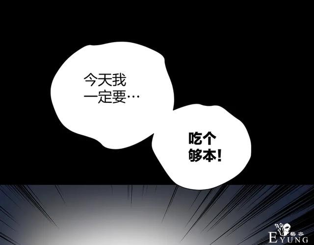 「人性漫画」借胃-只为满足口腹之欲-159.jpg