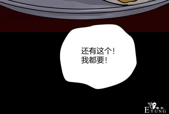 「人性漫画」借胃-只为满足口腹之欲-167.jpg