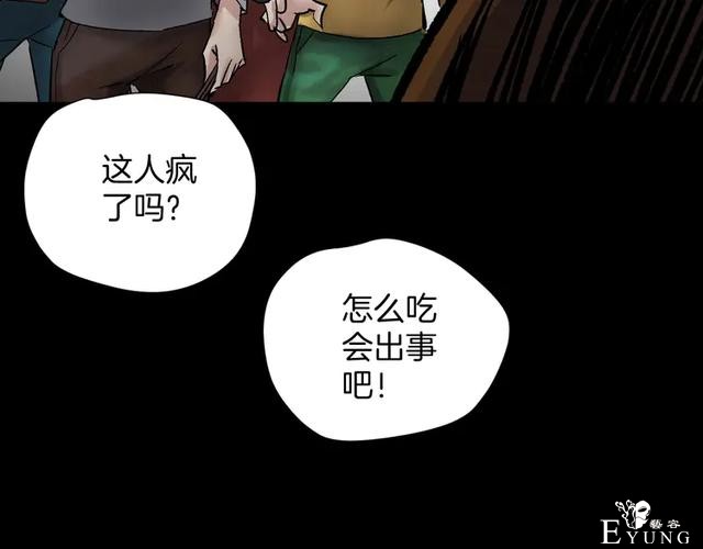 「人性漫画」借胃-只为满足口腹之欲-172.jpg