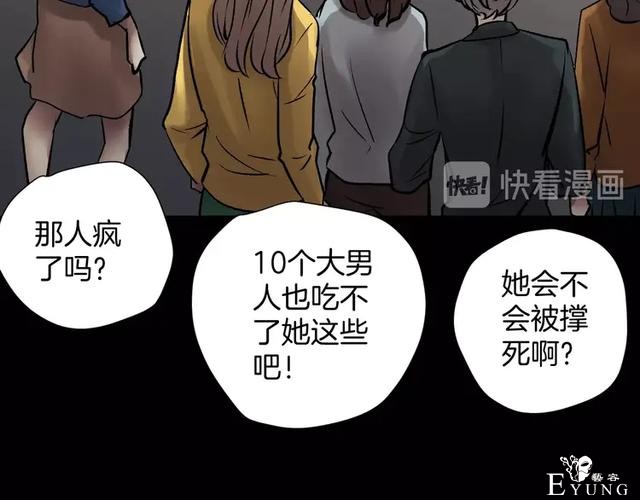 「人性漫画」借胃-只为满足口腹之欲-186.jpg
