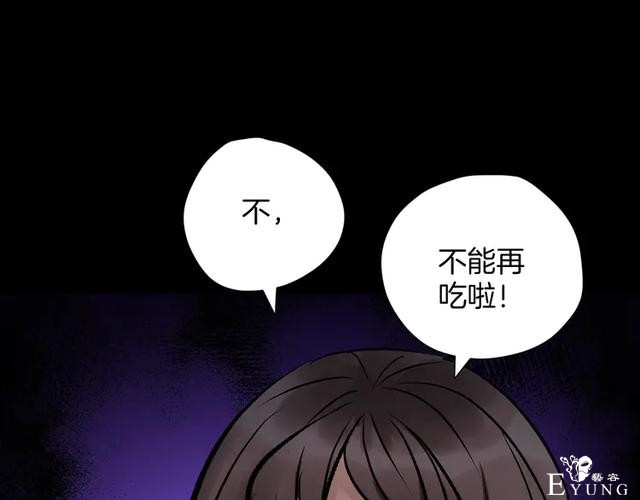 「人性漫画」借胃-只为满足口腹之欲-190.jpg