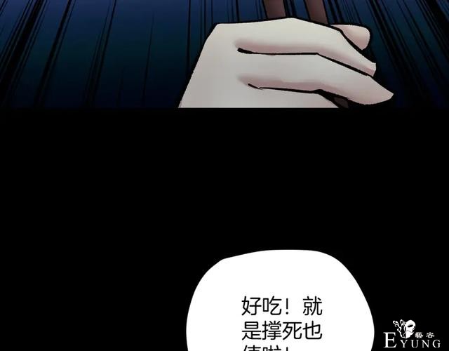 「人性漫画」借胃-只为满足口腹之欲-194.jpg