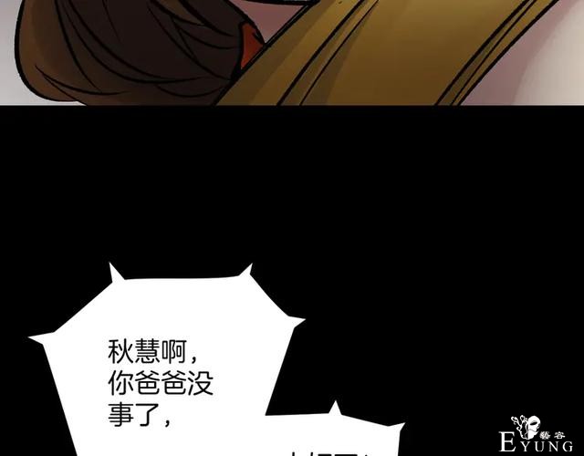 「人性漫画」借胃-只为满足口腹之欲-236.jpg