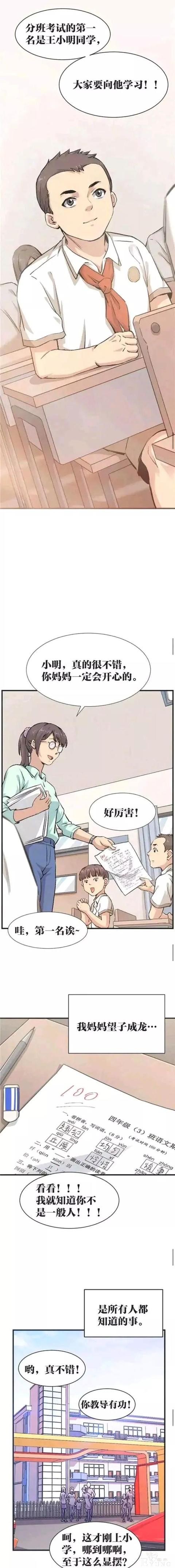 人性漫画：母泪病（上）-12.jpg
