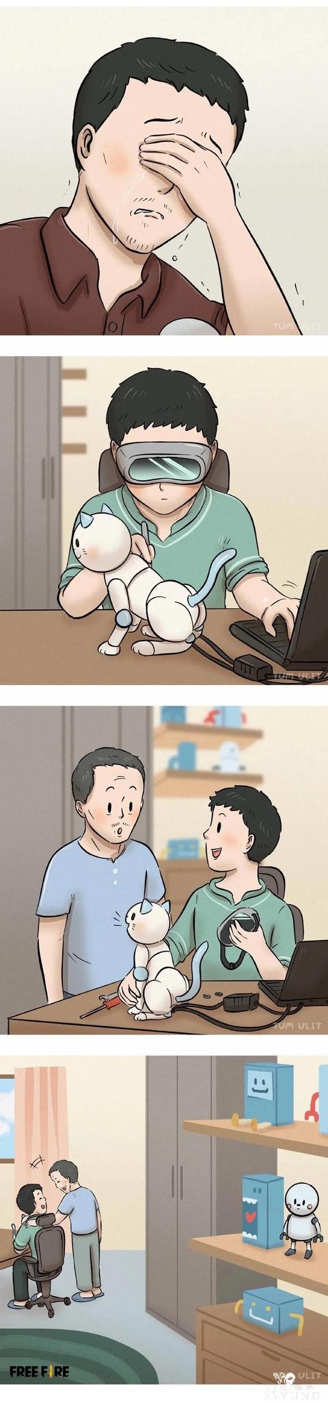 「人性漫画」爸爸是机器人-11.jpg