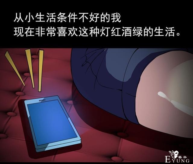 人性漫画：抛弃穷男友，跟老头过有钱人生活-4.jpg