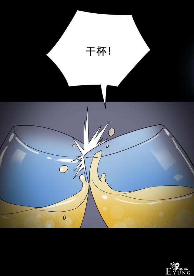 人性漫画：抛弃穷男友，跟老头过有钱人生活-1.jpg