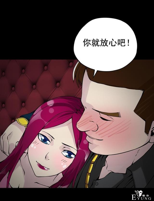 人性漫画：抛弃穷男友，跟老头过有钱人生活-9.jpg
