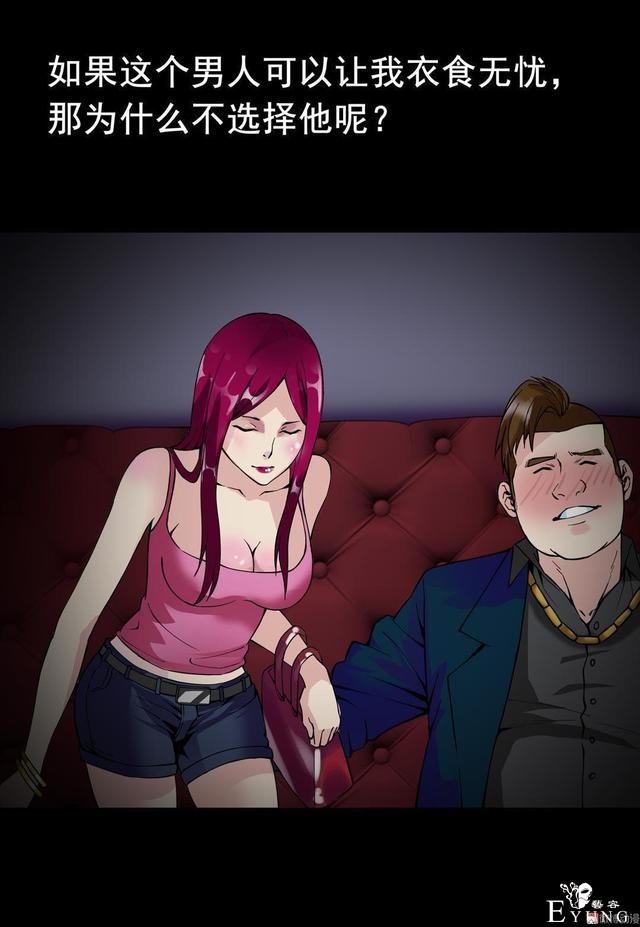 人性漫画：抛弃穷男友，跟老头过有钱人生活-10.jpg