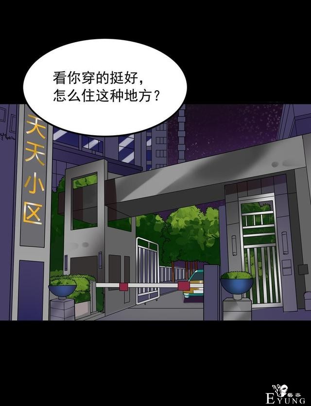 人性漫画：抛弃穷男友，跟老头过有钱人生活-18.jpg