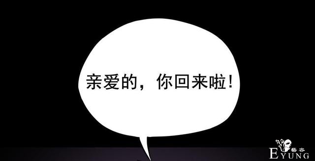 人性漫画：抛弃穷男友，跟老头过有钱人生活-30.jpg