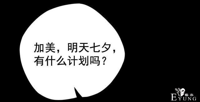 人性漫画：抛弃穷男友，跟老头过有钱人生活-33.jpg