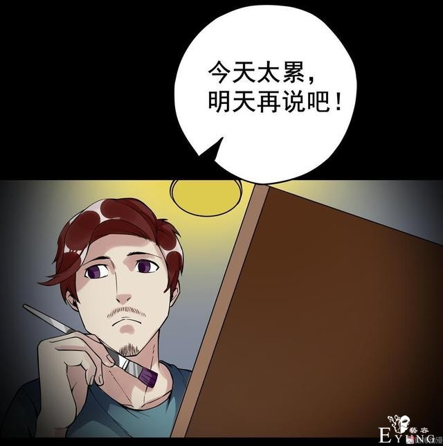 人性漫画：抛弃穷男友，跟老头过有钱人生活-35.jpg