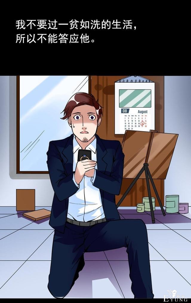 人性漫画：抛弃穷男友，跟老头过有钱人生活-51.jpg