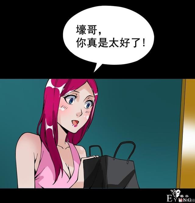 人性漫画：抛弃穷男友，跟老头过有钱人生活-61.jpg