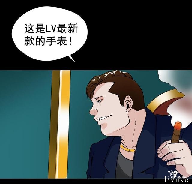 人性漫画：抛弃穷男友，跟老头过有钱人生活-60.jpg