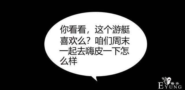 人性漫画：抛弃穷男友，跟老头过有钱人生活-62.jpg