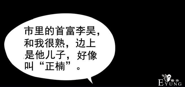 人性漫画：抛弃穷男友，跟老头过有钱人生活-69.jpg