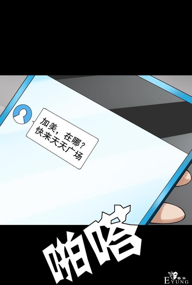 人性漫画：抛弃穷男友，跟老头过有钱人生活-90.jpg