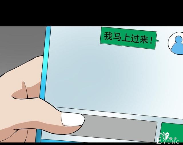 人性漫画：抛弃穷男友，跟老头过有钱人生活-97.jpg