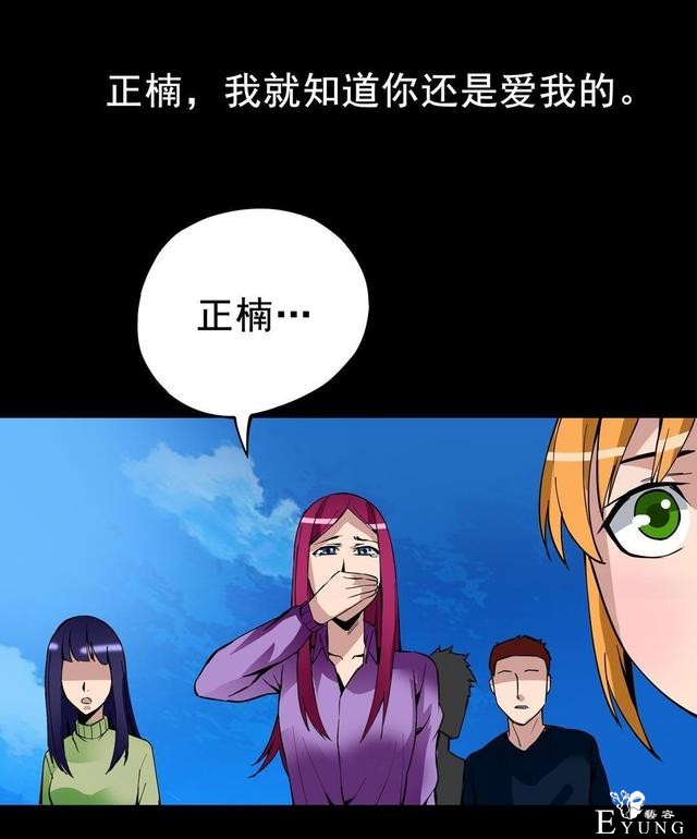 人性漫画：抛弃穷男友，跟老头过有钱人生活-110.jpg