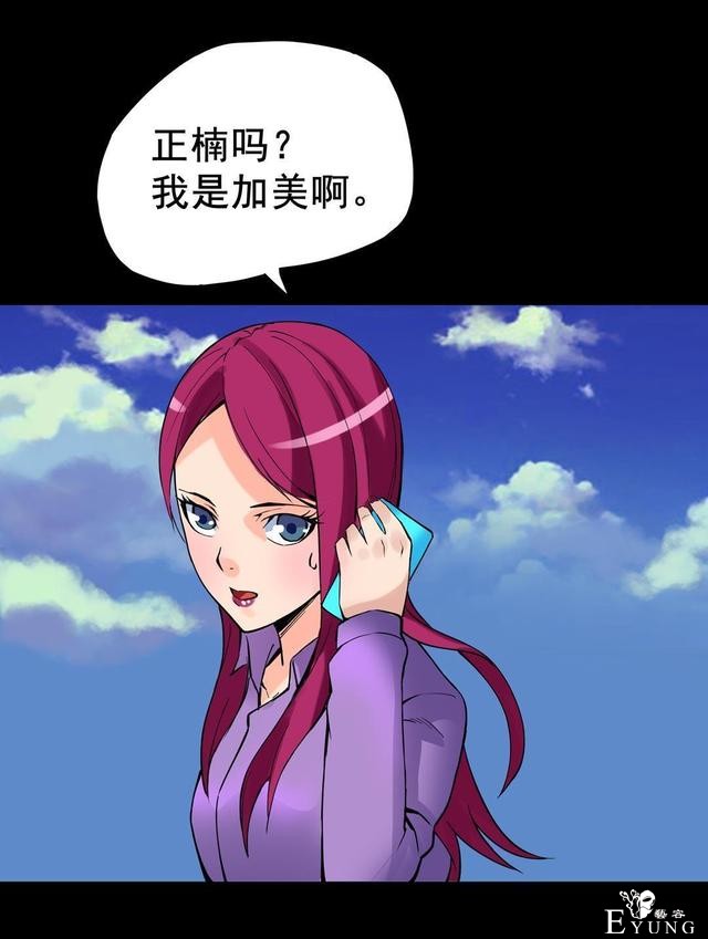 人性漫画：抛弃穷男友，跟老头过有钱人生活-118.jpg