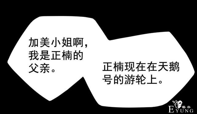 人性漫画：抛弃穷男友，跟老头过有钱人生活-119.jpg