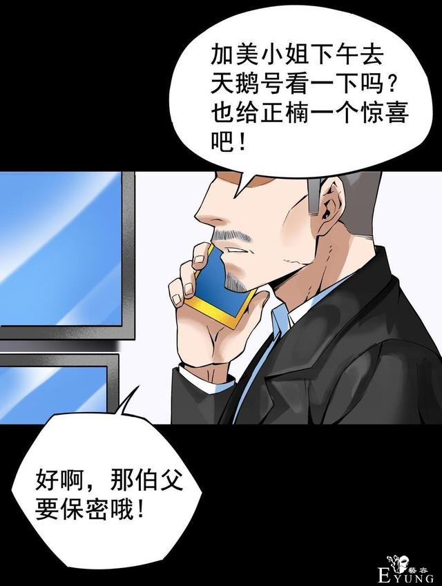 人性漫画：抛弃穷男友，跟老头过有钱人生活-124.jpg
