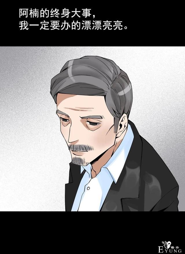 人性漫画：抛弃穷男友，跟老头过有钱人生活-127.jpg