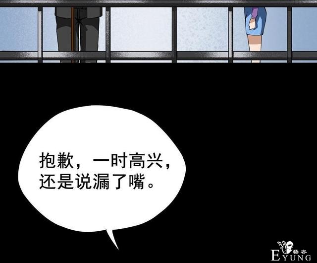 人性漫画：抛弃穷男友，跟老头过有钱人生活-136.jpg