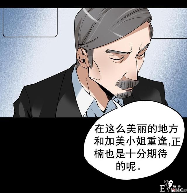 人性漫画：抛弃穷男友，跟老头过有钱人生活-137.jpg
